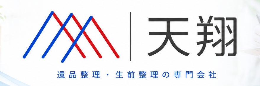 天翔の画像