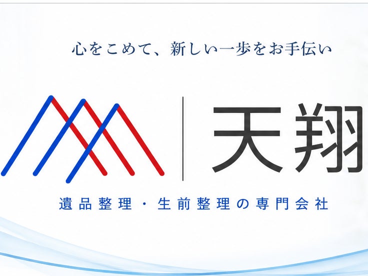 天翔の画像